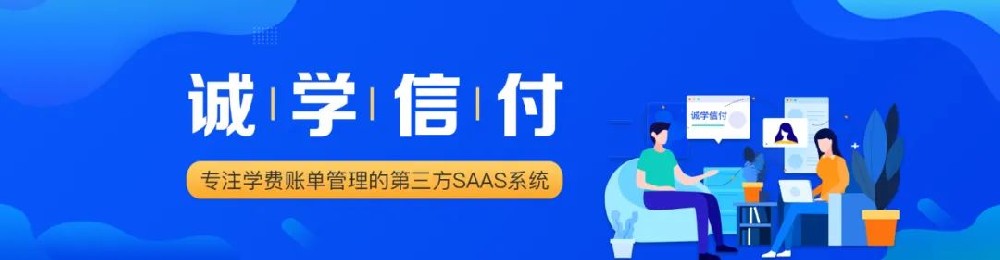 誠學(xué)信付合作電話、聯(lián)系方式，誠信付合作電話、聯(lián)系方式13242955506